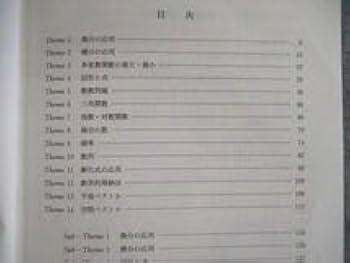 開発 数学ⅡB 小林善一 昇龍堂出版　初版発行 開発 数学ⅡB 小林善一 昇龍堂出版 初版発行 開発 数学ⅡB 小林